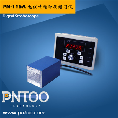 PN-116A线缆频闪仪品拓线缆印刷检测频闪仪