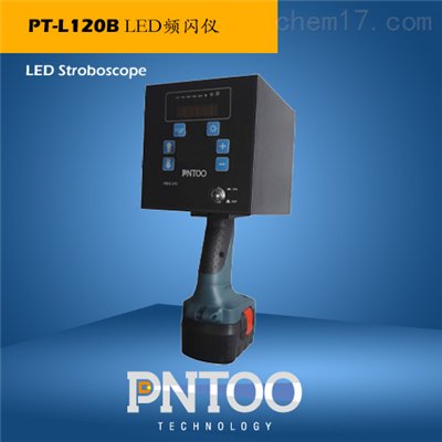 镀锌钢板用PT-L120B便携式LED频闪仪