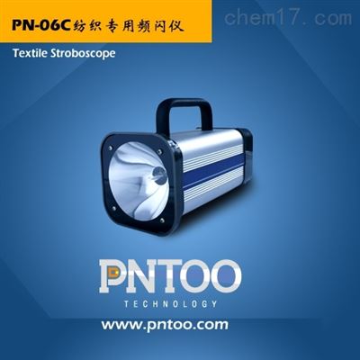 上海纺织化纤配套便携式频闪仪PN-06C
