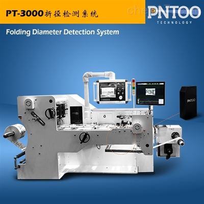 PT-3000 折径检测系统